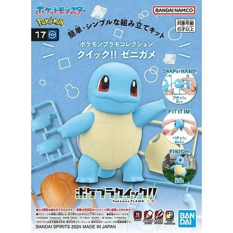 BANDAI POKÉMON PLAMO COLLECTION QUICK!! 17 SQUIRTLE