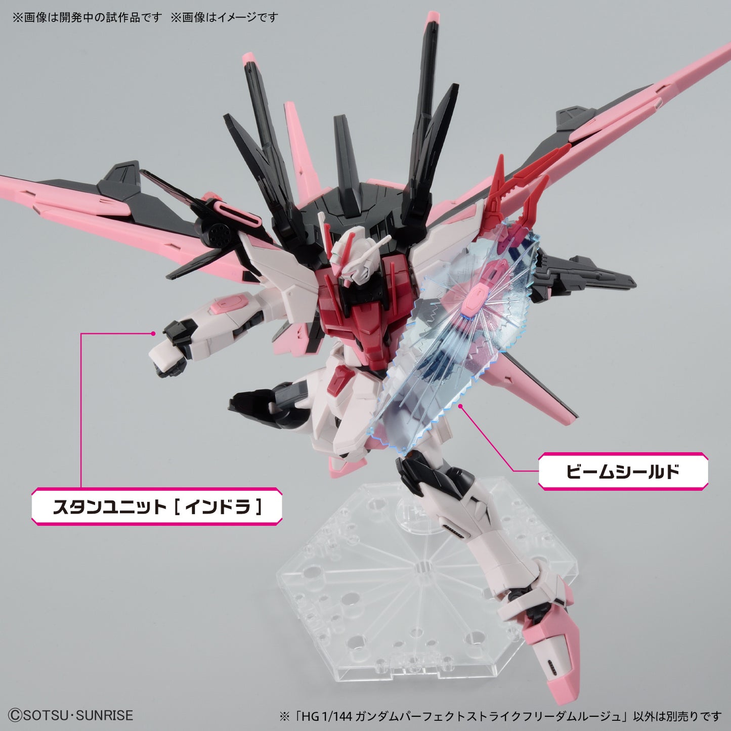 Bandai 1/144 HG Gundam Perfect Strike Freedom Rouge