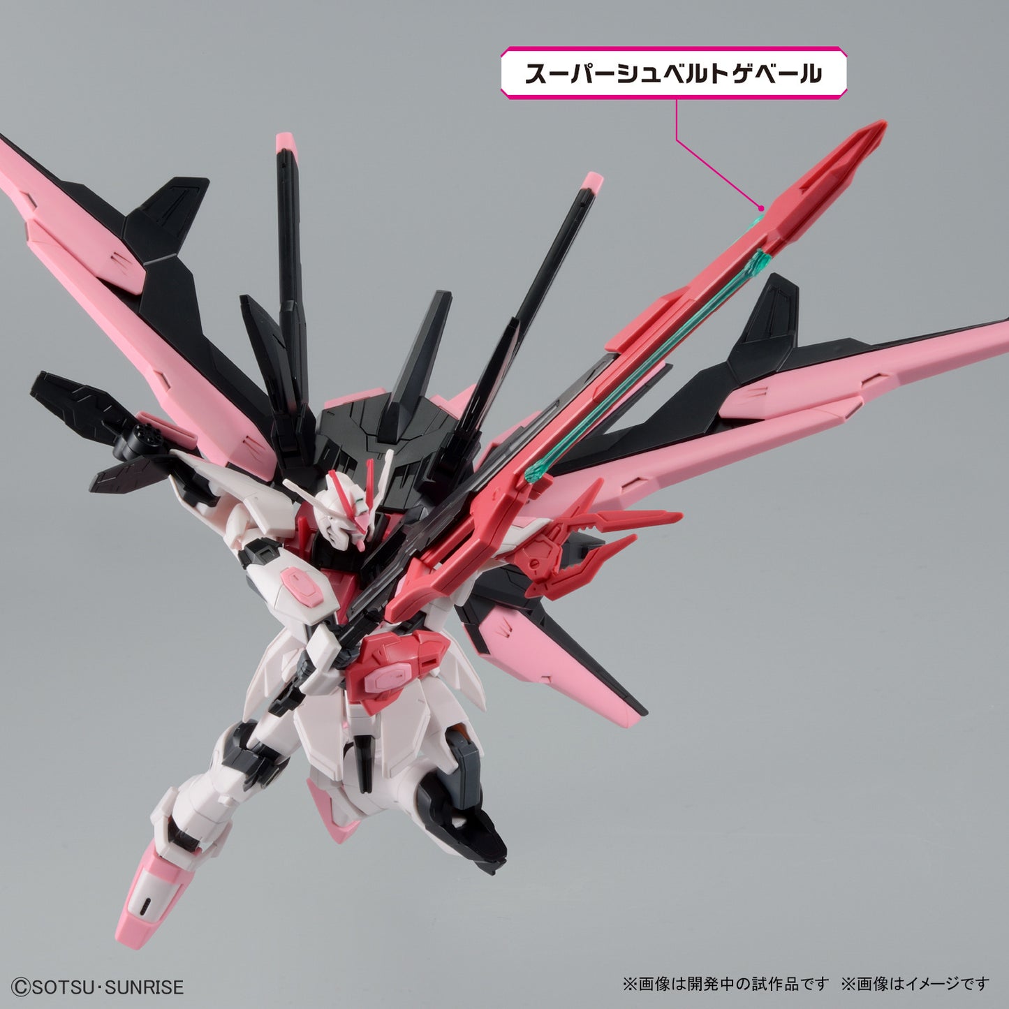 Bandai 1/144 HG Gundam Perfect Strike Freedom Rouge
