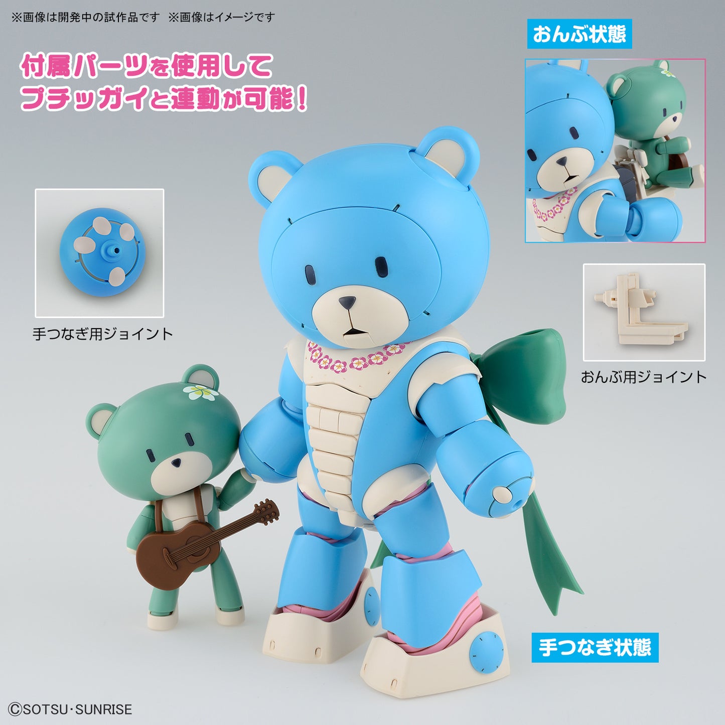 BANDAI 1/144 HG BEARGGUY OHANA & ALOHARO SET