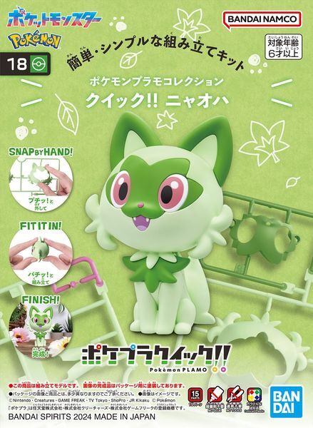 Bandai Pokemon Model Kit QUICK!! 18 Sprigatito