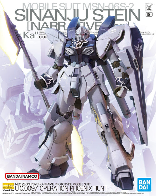 Bandai MG 1/100 Sinanju Stein (NARRATIVE Ver.) Ver.Ka