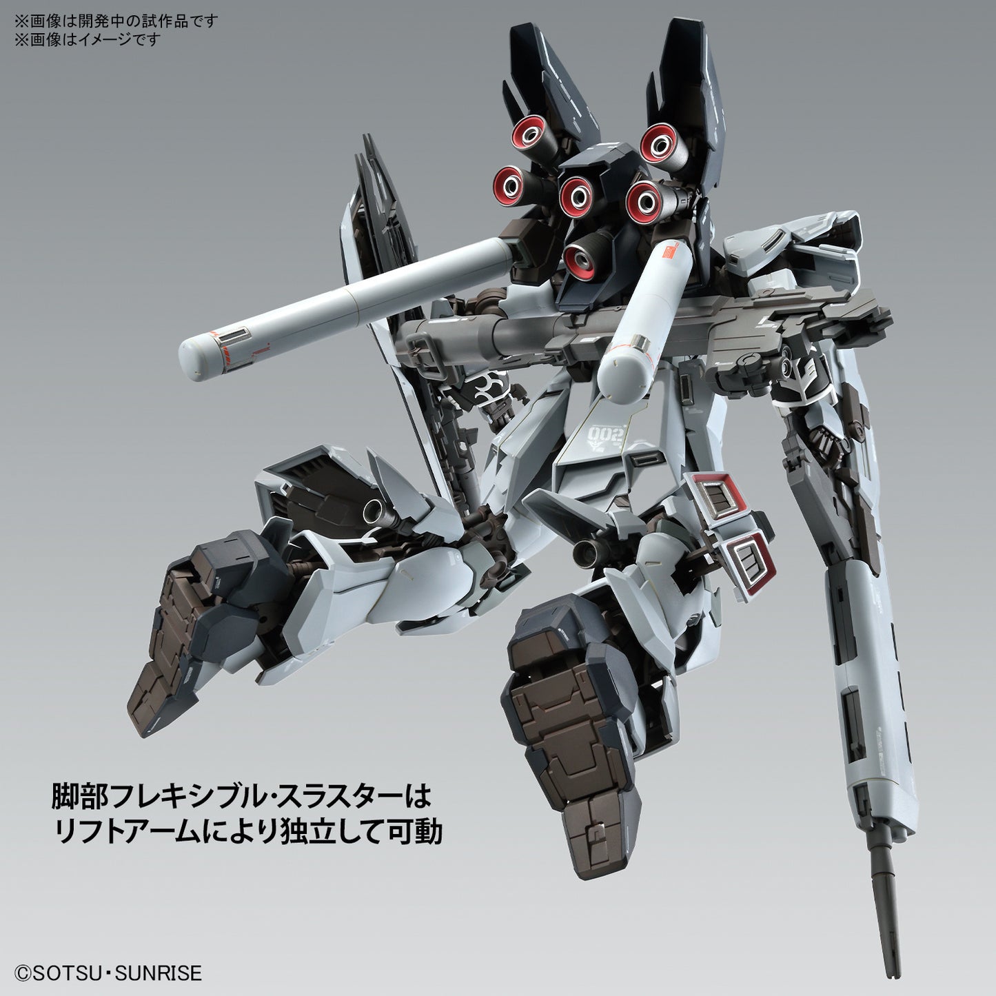 Bandai MG 1/100 Sinanju Stein (NARRATIVE Ver.) Ver.Ka