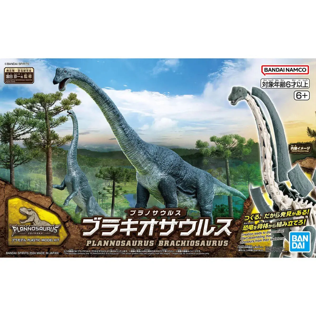 Bandai Plannosaurus Brachiosaurus