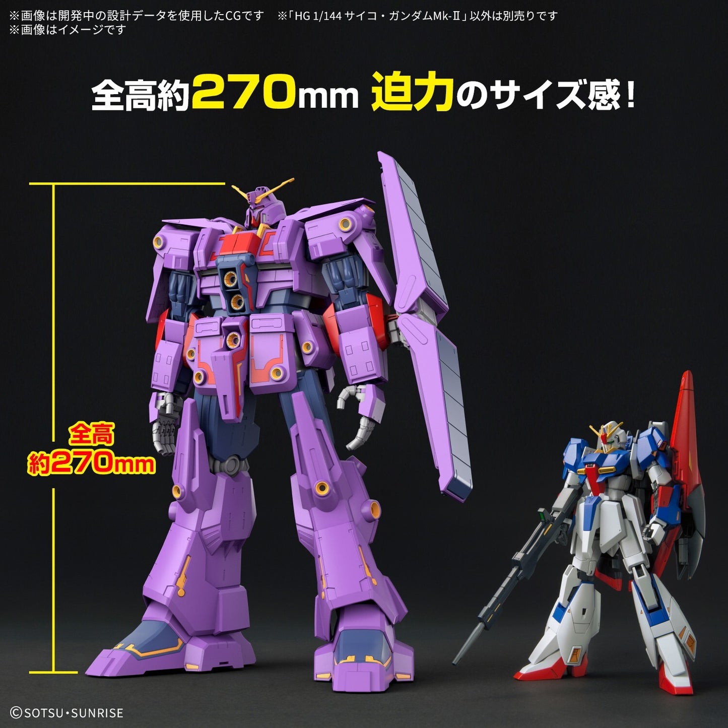Bandai HG 1/144 Psycho Gundam MK-Ⅱ