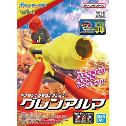 Bandai Pokemon 58 Select Series Armarouge