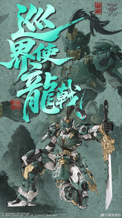 Cang Dao1/100 Guardian - Sentinels Of Azure Dragon