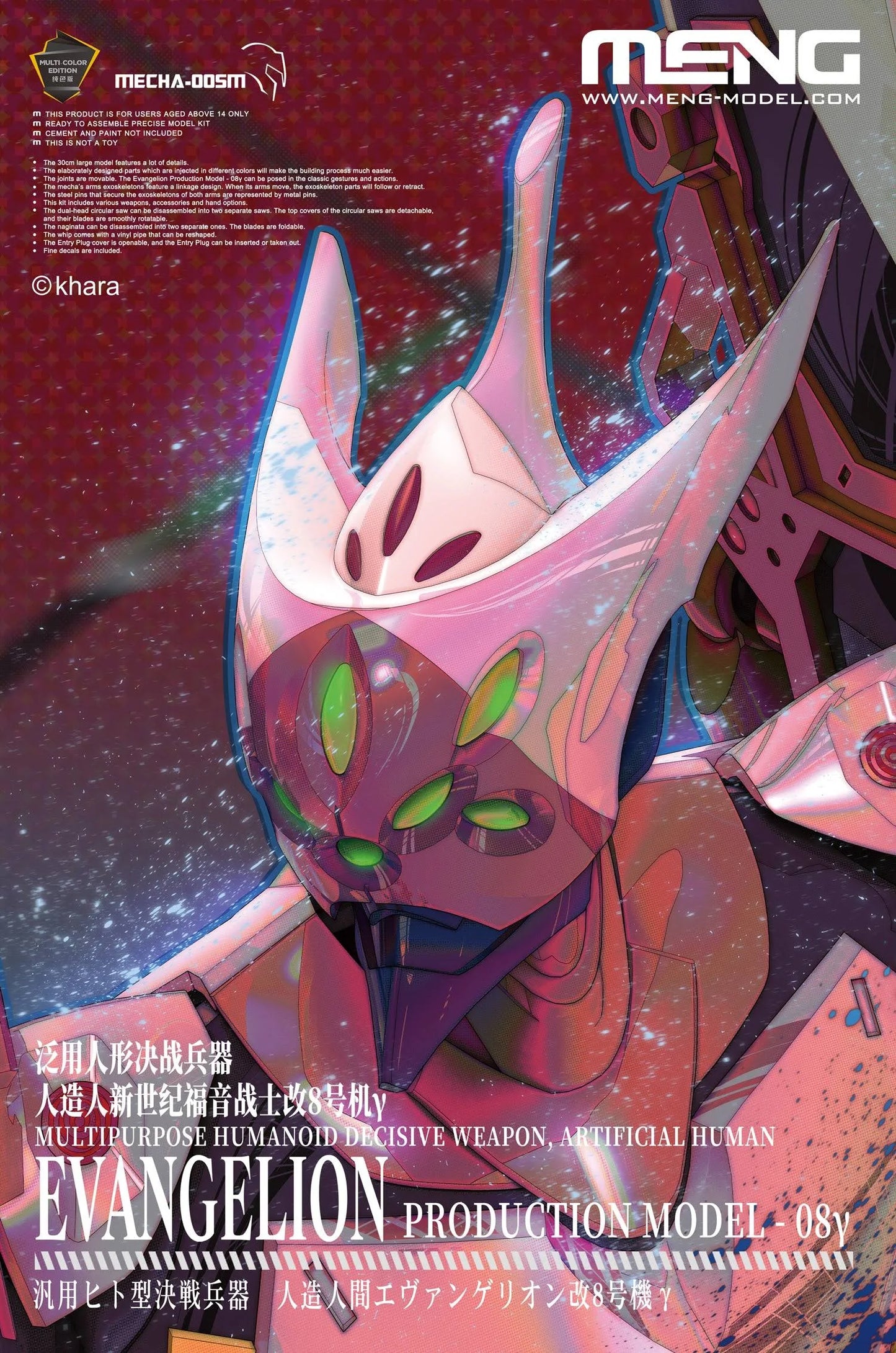 Meng MECHA-005M Evangelion Unit 08y