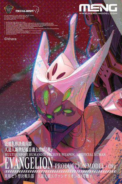 Meng MECHA-005M Evangelion Unit 08y