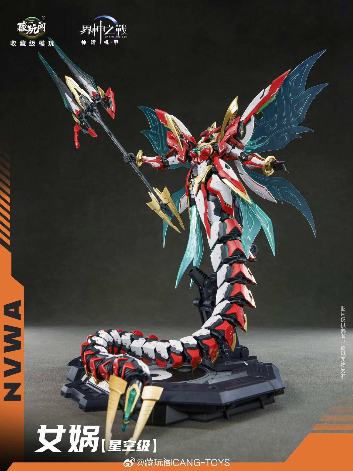 Cang Toys 1/100 WG-MGMS005 Nuwa