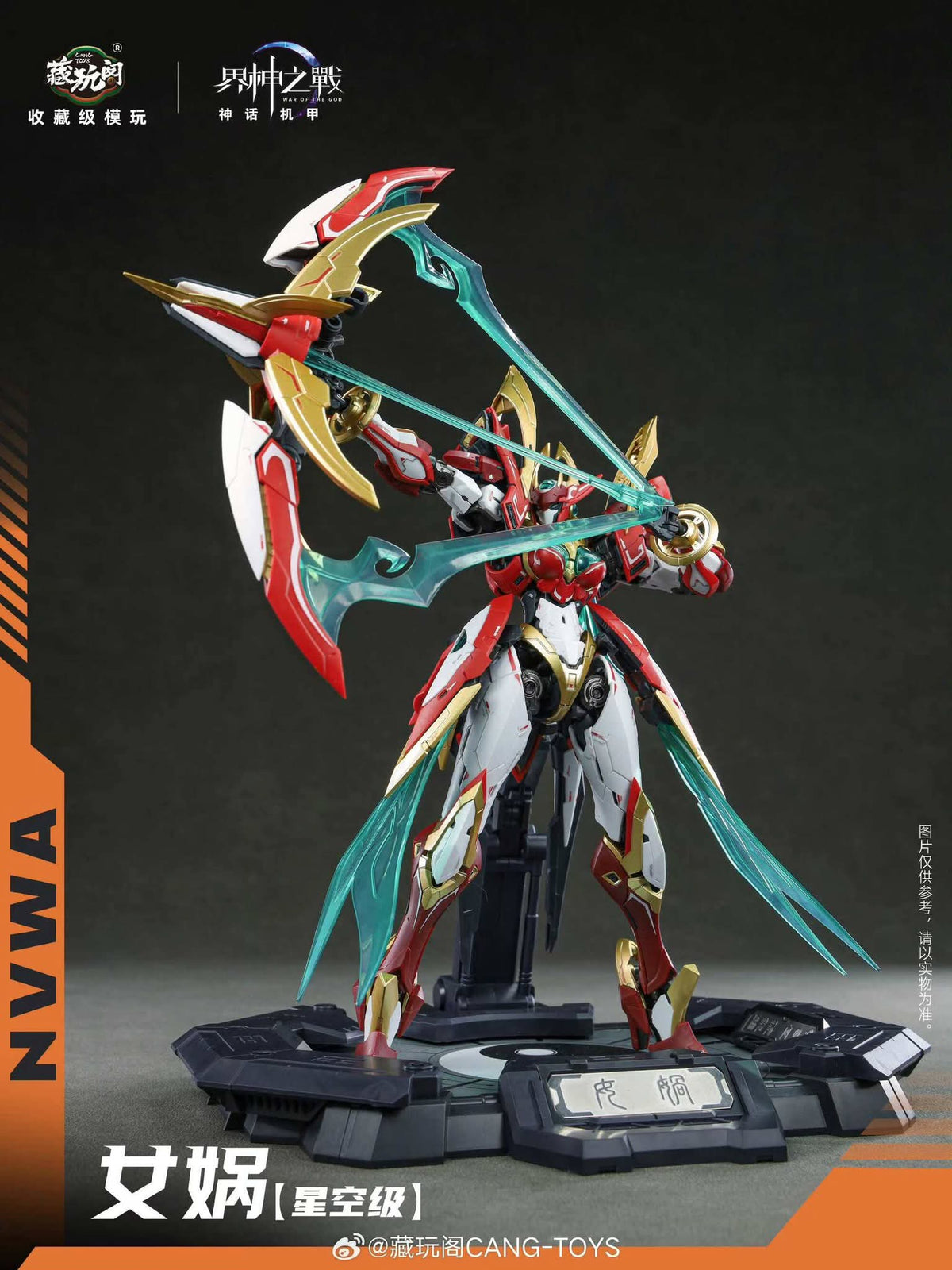 Cang Toys 1/100 WG-MGMS005 Nuwa