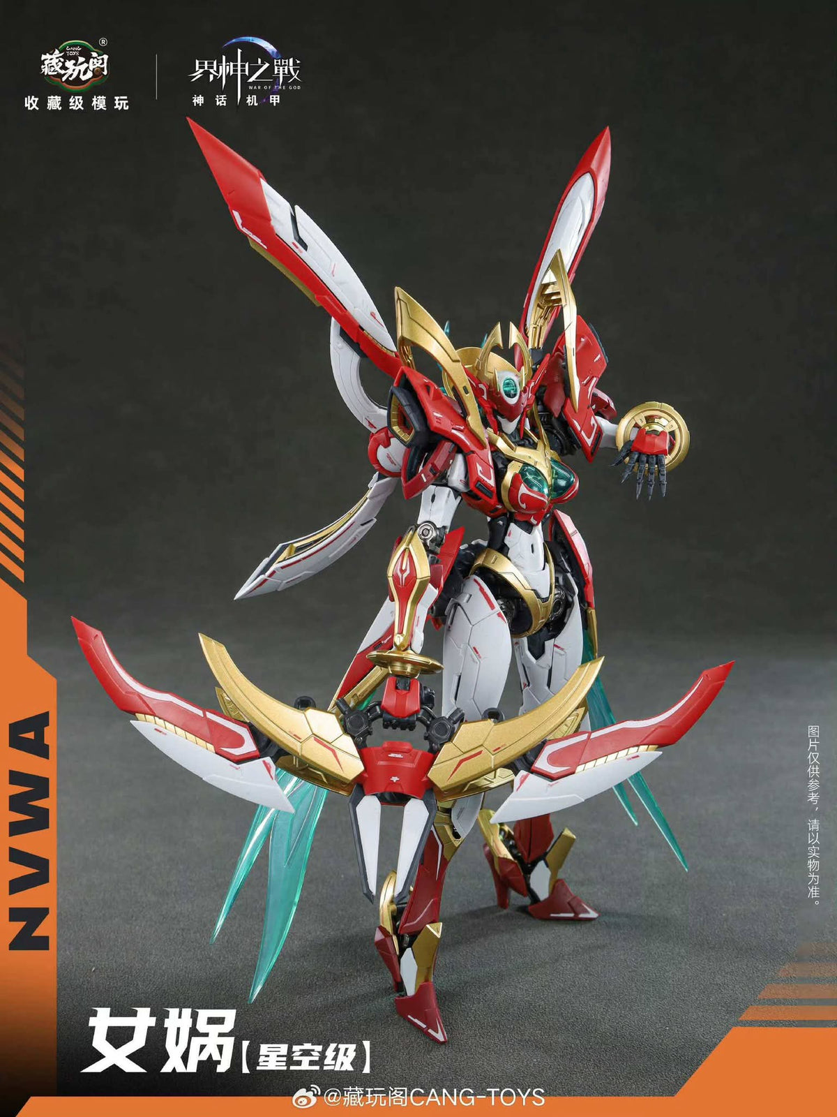 Cang Toys 1/100 WG-MGMS005 Nuwa