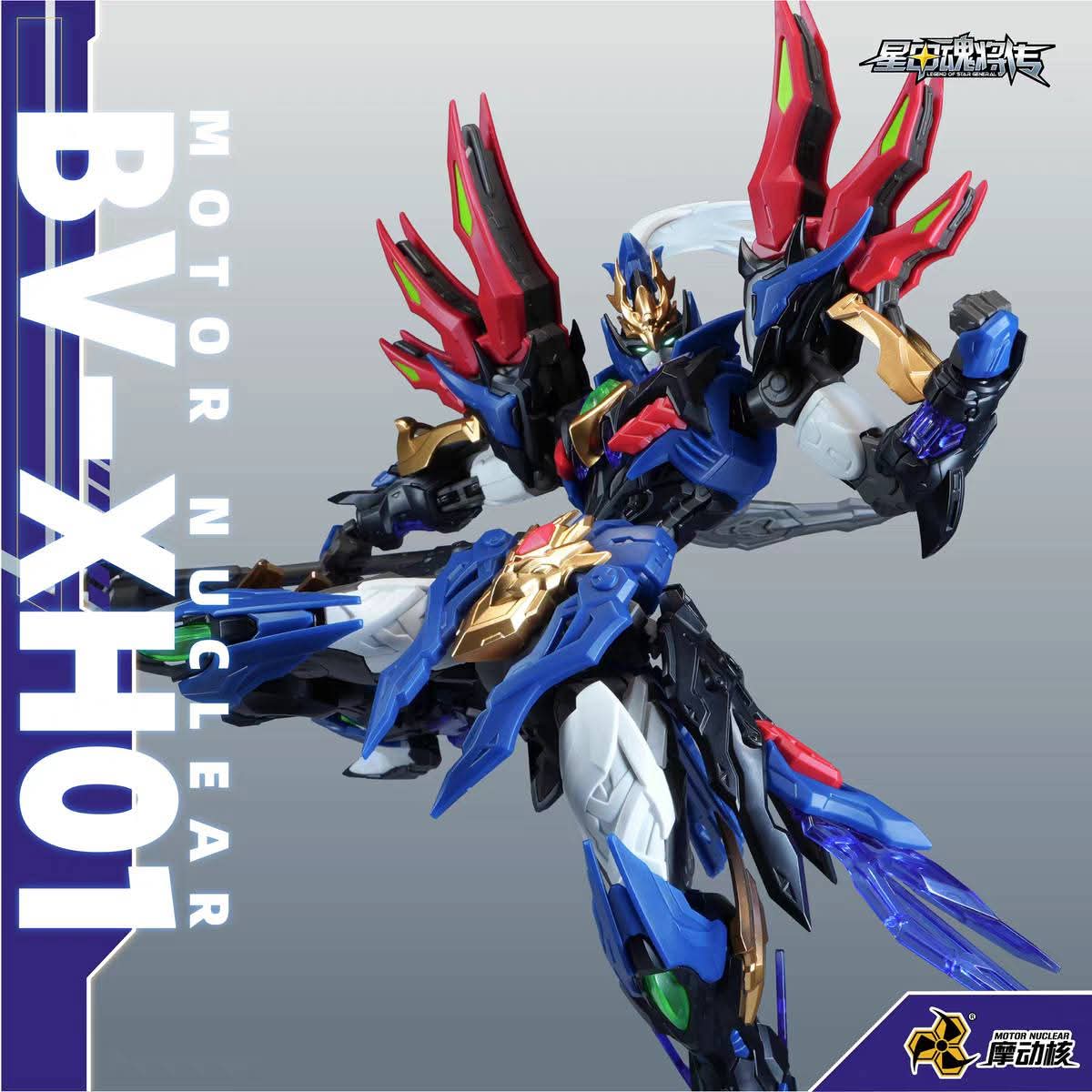 Motor Nuclear 1/144 BV-XH01 Star General Yuhenggong Lianzhenxingjun Xiangyu