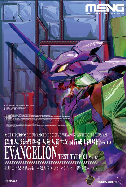 Meng Evangelion Test Type-01 Ver.1.5