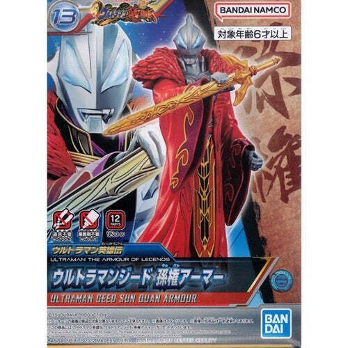 Ultraman Geed Sun Quan Armour