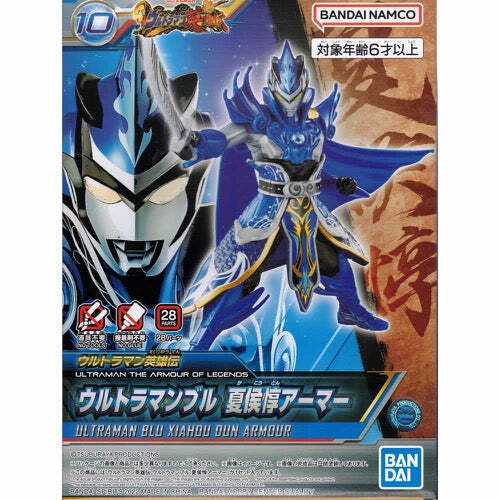 Ultraman Blu Xiahou Dun Armour