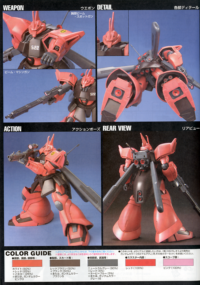 Bandai High Grade UC Gelgoog Jager 02