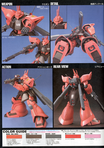 Bandai High Grade UC Gelgoog Jager 02