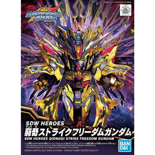 Bandai SDW HEROES Qiongqi Strike Freedom Gundam