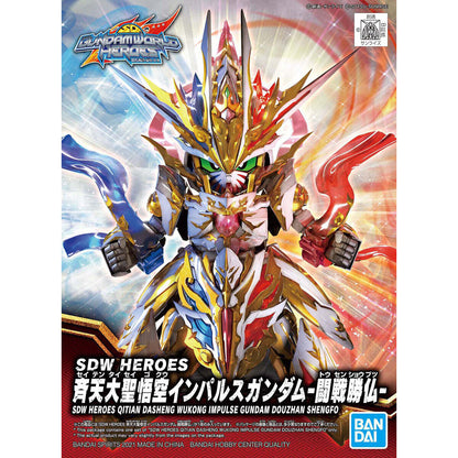 Bandai SDW HEROES Qitian Dasheng Wukong Impulse Gundam Douzhan Shengfo