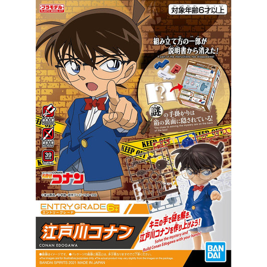 Bandai Entry Grade Conan Edogawa