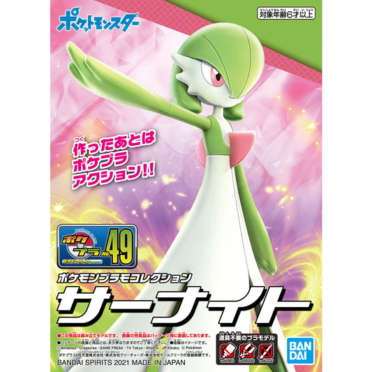 Bandai Pokemon Model Kit Gardevoir