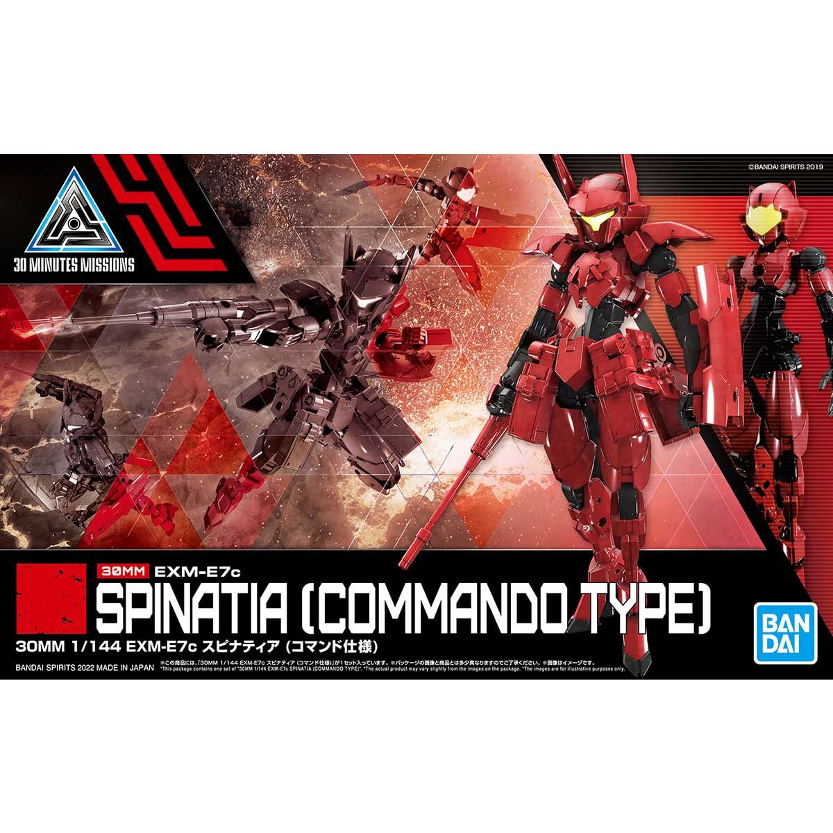 Bandai 30MM EXM-E7c Spinatia (Command Type)