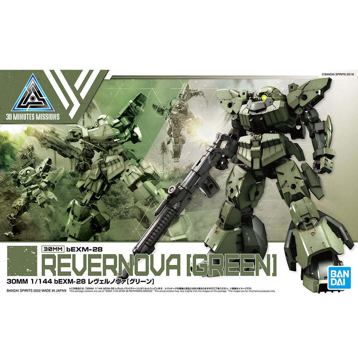 Bandai 30MM bEXM-28 ReverNova [Green]