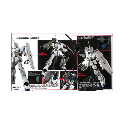 Bandai Master Grade 1/100 RX-0 Unicorn Gundam