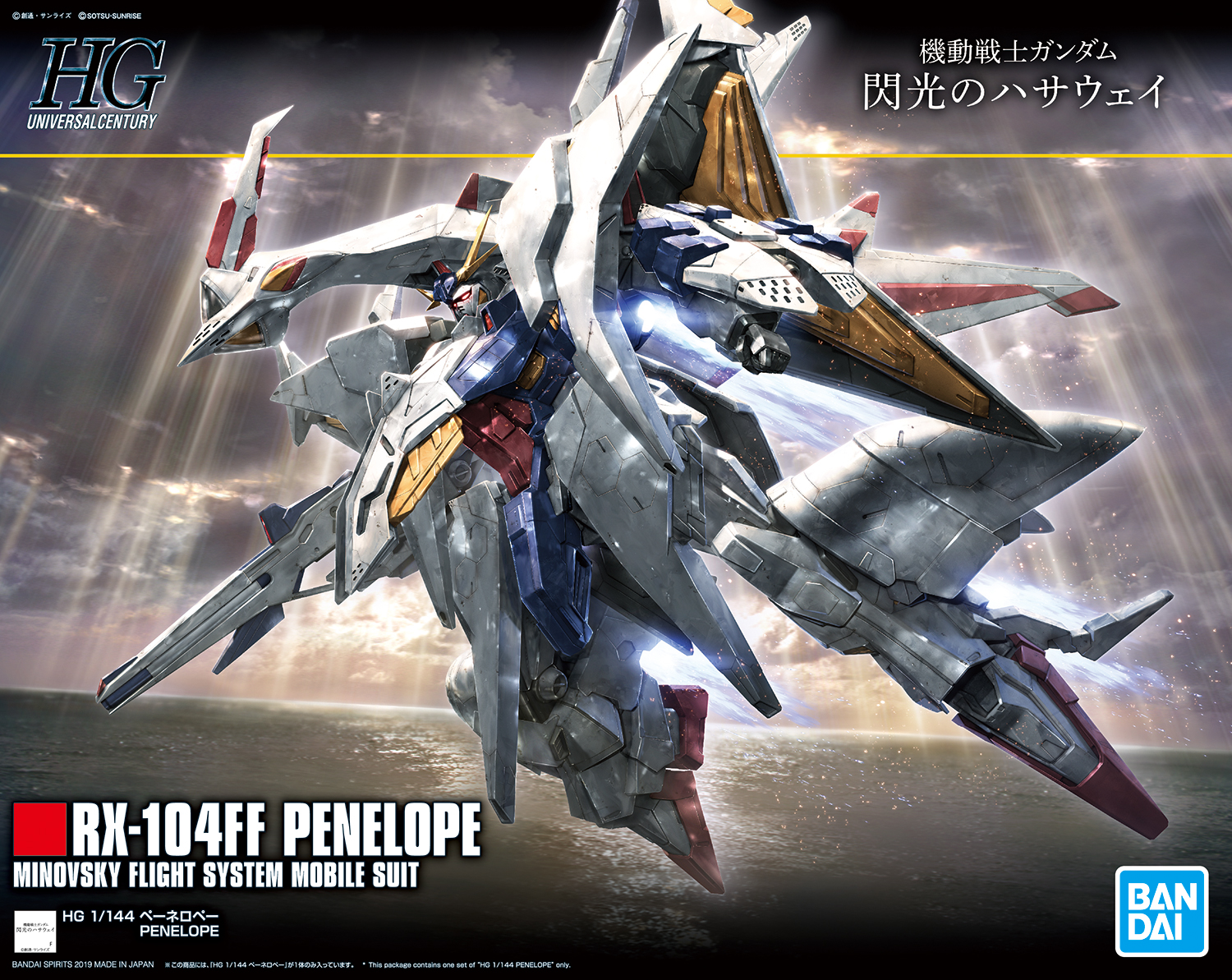 Bandai High Grade UC Penelope Gundam