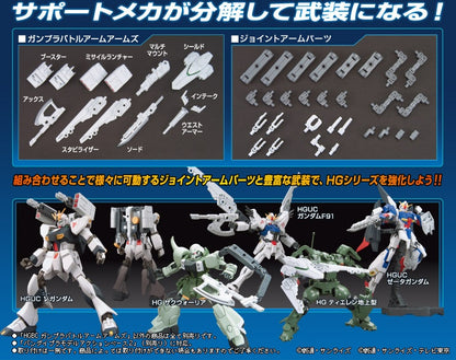 Bandai High Grade BF Gunpla Battle Arm Arms Gundam Build Fighters 02